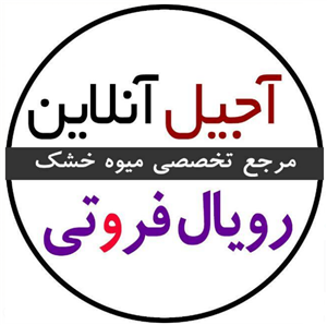 لوگوی آجیل آنلاین